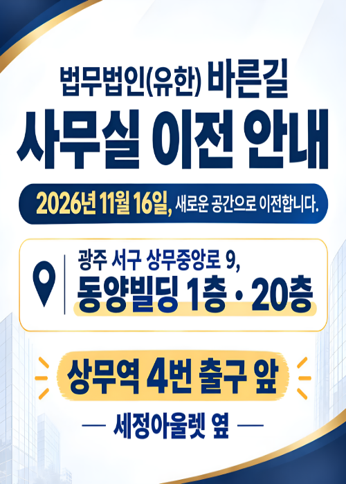 사무실 이전안내